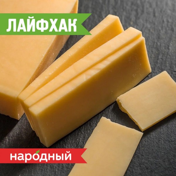 Народный лайфхак!