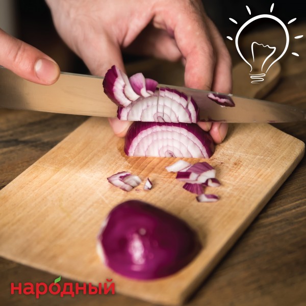 Лук без слез! 