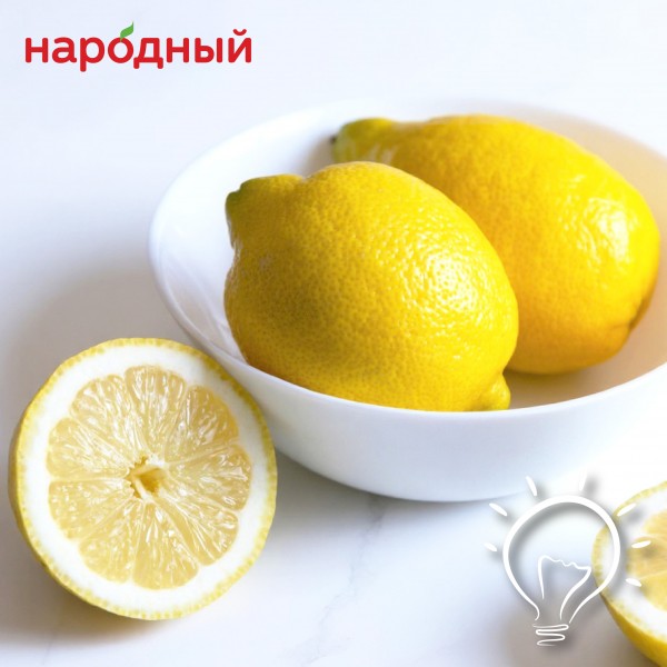 Ашканада лимон — көп кызматтуу