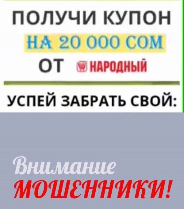 ВНИМАНИЕ МОШЕННИКИ!