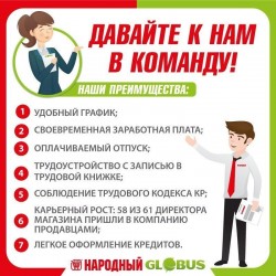 Друзья, нам требуются новые сотрудники!